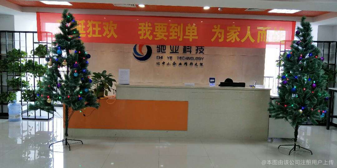 河北驰业网络科技 用网络之力，联接县域经济的美好未来 ——探访驰业携手景县区域服务共同迈向智能数字的实干之路背后的实力和创新之魂 “解锁网络与经济发展共赢密码）