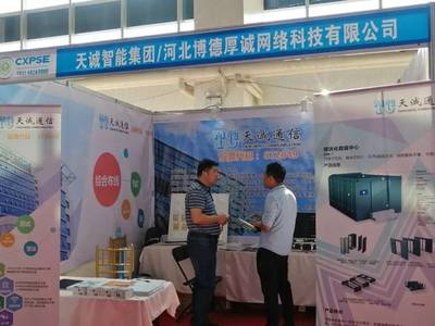 科技赋能，未来之城——记2019永泰传媒全国巡展雄安站河北网络科技盛会
