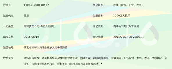 河北陈漠网络科技 深耕燕赵大地的数字创新力量